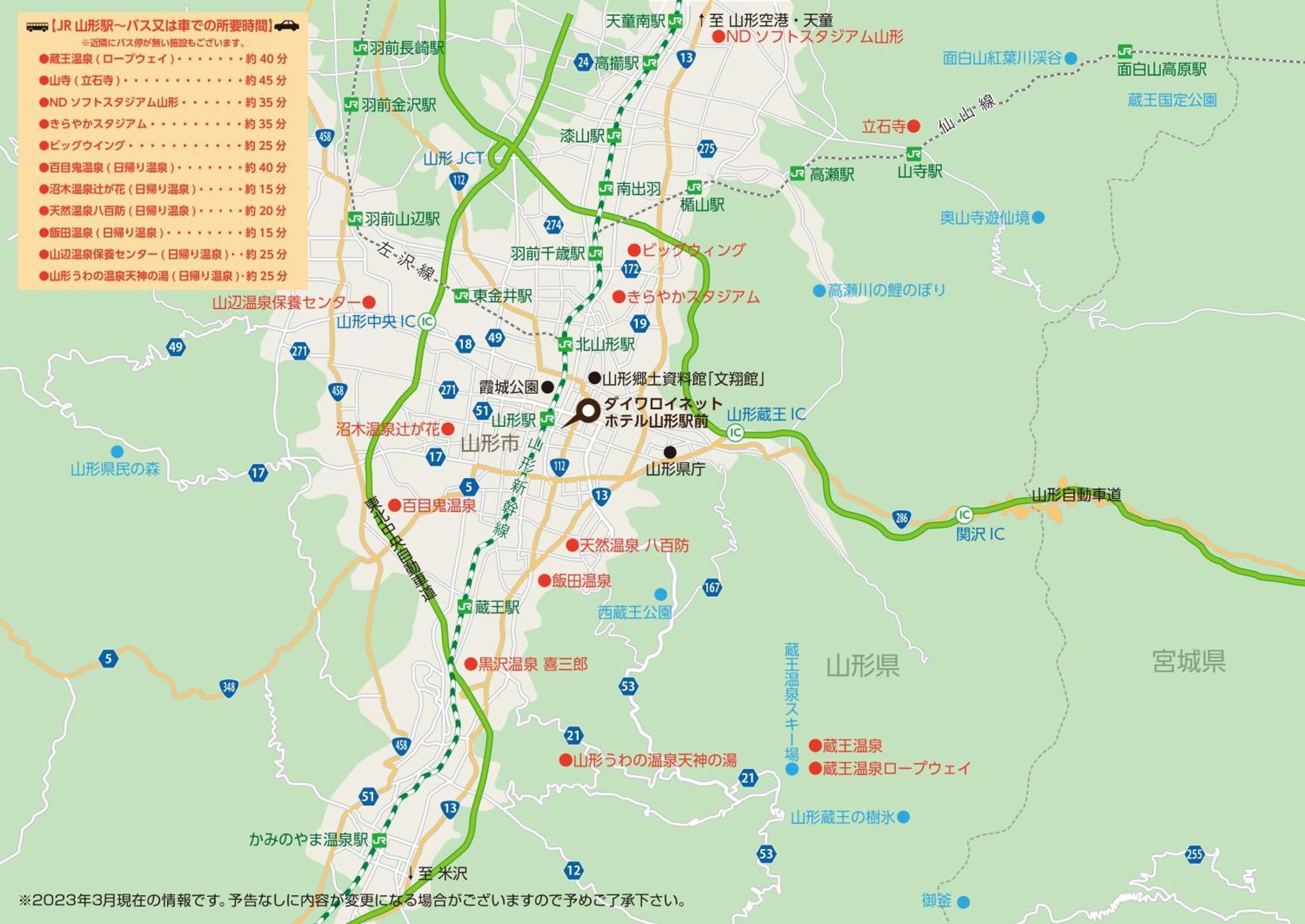 Daiwa Roynet Hotel Yamagata Ekimae المظهر الخارجي الصورة